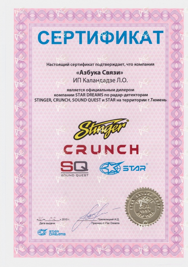 Сертификат13