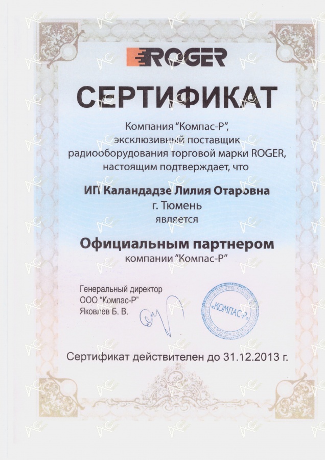 Сертификат19