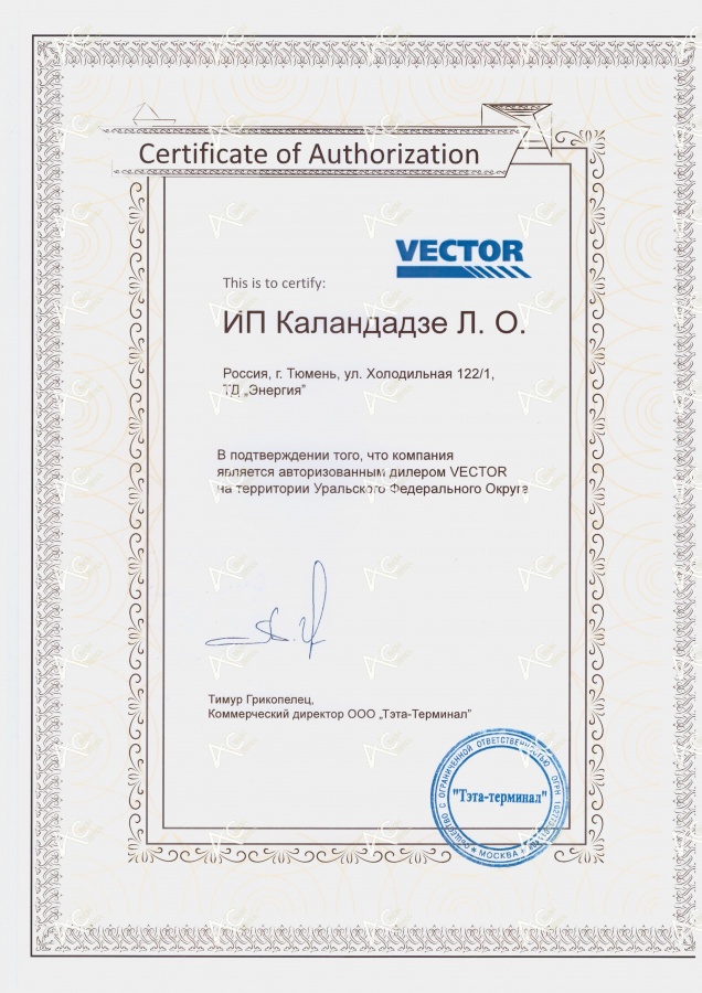 Сертификат21